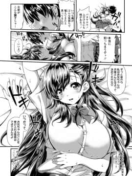 [薬味紅生姜] ヘンな処女でもいいですか_206