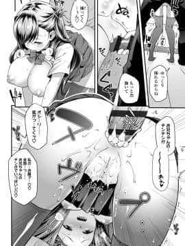 [薬味紅生姜] ヘンな処女でもいいですか_212
