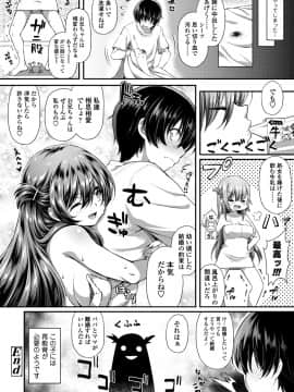 [薬味紅生姜] ヘンな処女でもいいですか_224