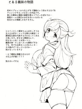 [薬味紅生姜] ヘンな処女でもいいですか_233
