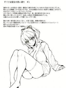[薬味紅生姜] ヘンな処女でもいいですか_234