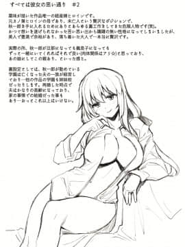 [薬味紅生姜] ヘンな処女でもいいですか_235