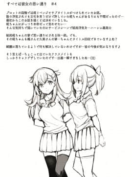 [薬味紅生姜] ヘンな処女でもいいですか_237