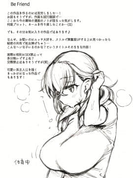 [薬味紅生姜] ヘンな処女でもいいですか_238