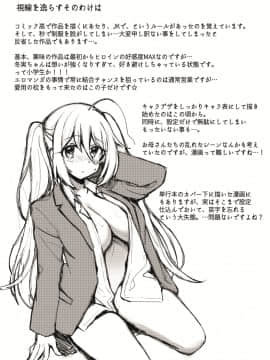[薬味紅生姜] ヘンな処女でもいいですか_239