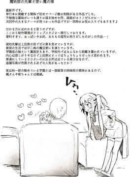 [薬味紅生姜] ヘンな処女でもいいですか_241