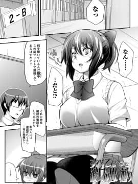 [薬味紅生姜] ヘンな処女でもいいですか_119