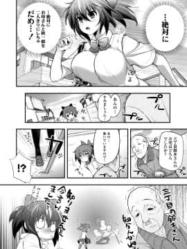 [薬味紅生姜] ヘンな処女でもいいですか_122