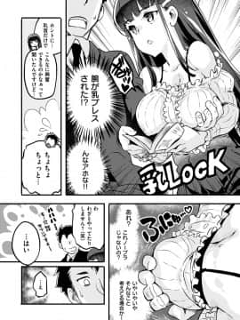 [藤ます] パッフィーフレグランス [DL版]_011