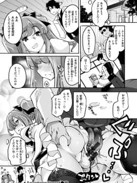 [藤ます] パッフィーフレグランス [DL版]_182
