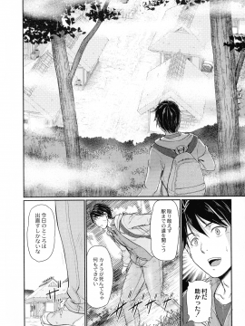 [浦瀬 しおじ] 鬼孕女_010