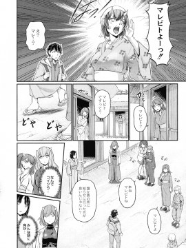 [浦瀬 しおじ] 鬼孕女_012