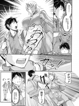 [浦瀬 しおじ] 鬼孕女_013