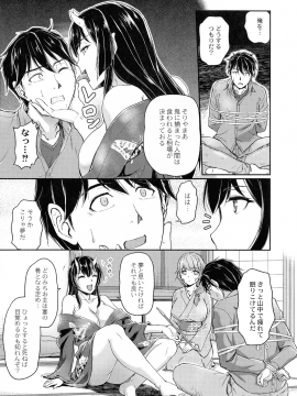 [浦瀬 しおじ] 鬼孕女_017