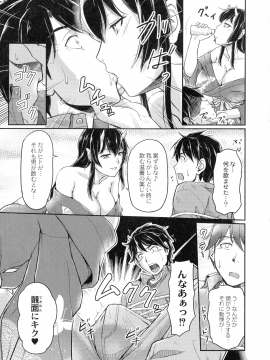 [浦瀬 しおじ] 鬼孕女_019