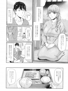 [浦瀬 しおじ] 鬼孕女_034