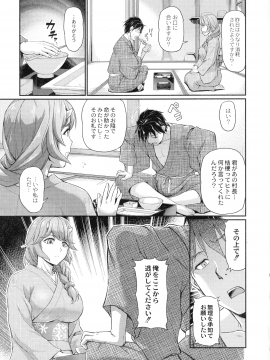 [浦瀬 しおじ] 鬼孕女_035