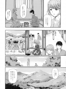 [浦瀬 しおじ] 鬼孕女_036