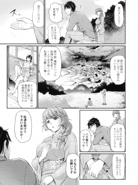 [浦瀬 しおじ] 鬼孕女_037