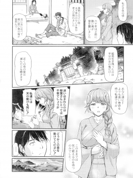 [浦瀬 しおじ] 鬼孕女_038