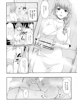 [浦瀬 しおじ] 鬼孕女_040