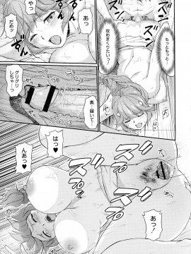 [浦瀬 しおじ] 鬼孕女_047