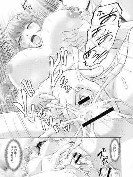 [浦瀬 しおじ] 鬼孕女_049