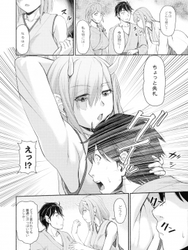 [浦瀬 しおじ] 鬼孕女_052