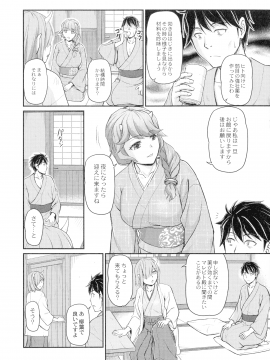 [浦瀬 しおじ] 鬼孕女_054