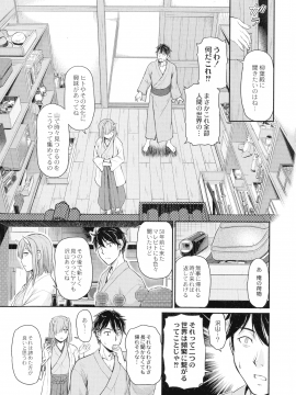 [浦瀬 しおじ] 鬼孕女_055