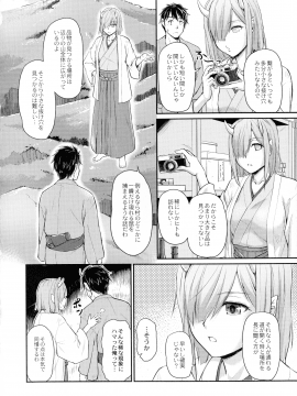 [浦瀬 しおじ] 鬼孕女_056