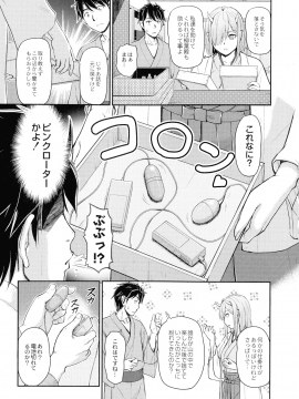 [浦瀬 しおじ] 鬼孕女_057