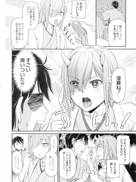 [浦瀬 しおじ] 鬼孕女_058