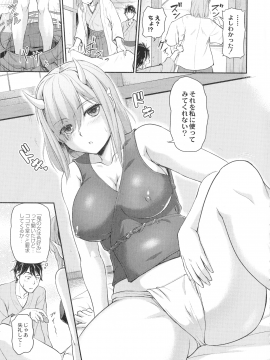 [浦瀬 しおじ] 鬼孕女_059