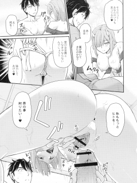 [浦瀬 しおじ] 鬼孕女_065