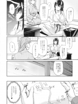 [浦瀬 しおじ] 鬼孕女_072