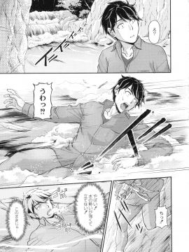 [浦瀬 しおじ] 鬼孕女_075
