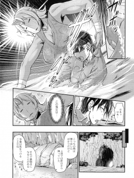 [浦瀬 しおじ] 鬼孕女_076
