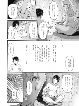 [浦瀬 しおじ] 鬼孕女_078