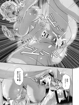 [浦瀬 しおじ] 鬼孕女_089