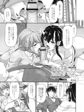 [浦瀬 しおじ] 鬼孕女_091