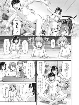 [浦瀬 しおじ] 鬼孕女_095