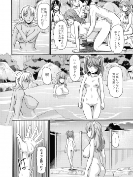 [浦瀬 しおじ] 鬼孕女_104
