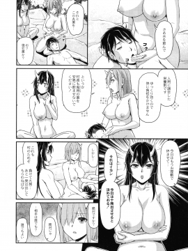 [浦瀬 しおじ] 鬼孕女_110