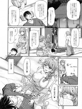 [浦瀬 しおじ] 鬼孕女_114