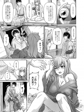 [浦瀬 しおじ] 鬼孕女_117