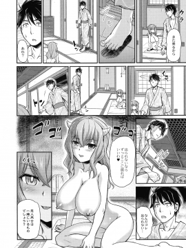 [浦瀬 しおじ] 鬼孕女_124