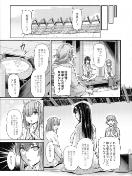 [浦瀬 しおじ] 鬼孕女_125