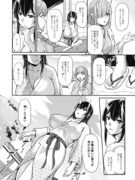 [浦瀬 しおじ] 鬼孕女_126