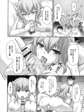 [浦瀬 しおじ] 鬼孕女_130